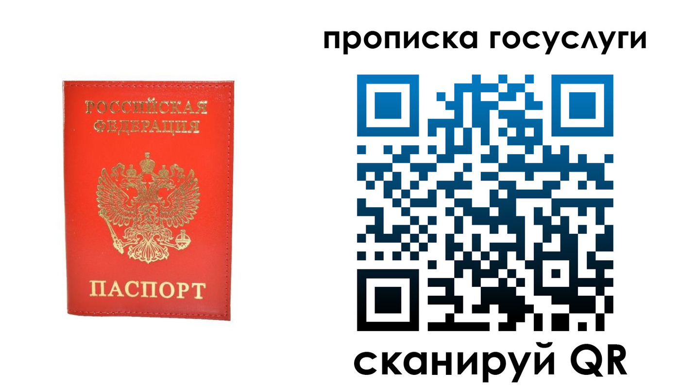 прописка иностранных граждан в Куйбышеве