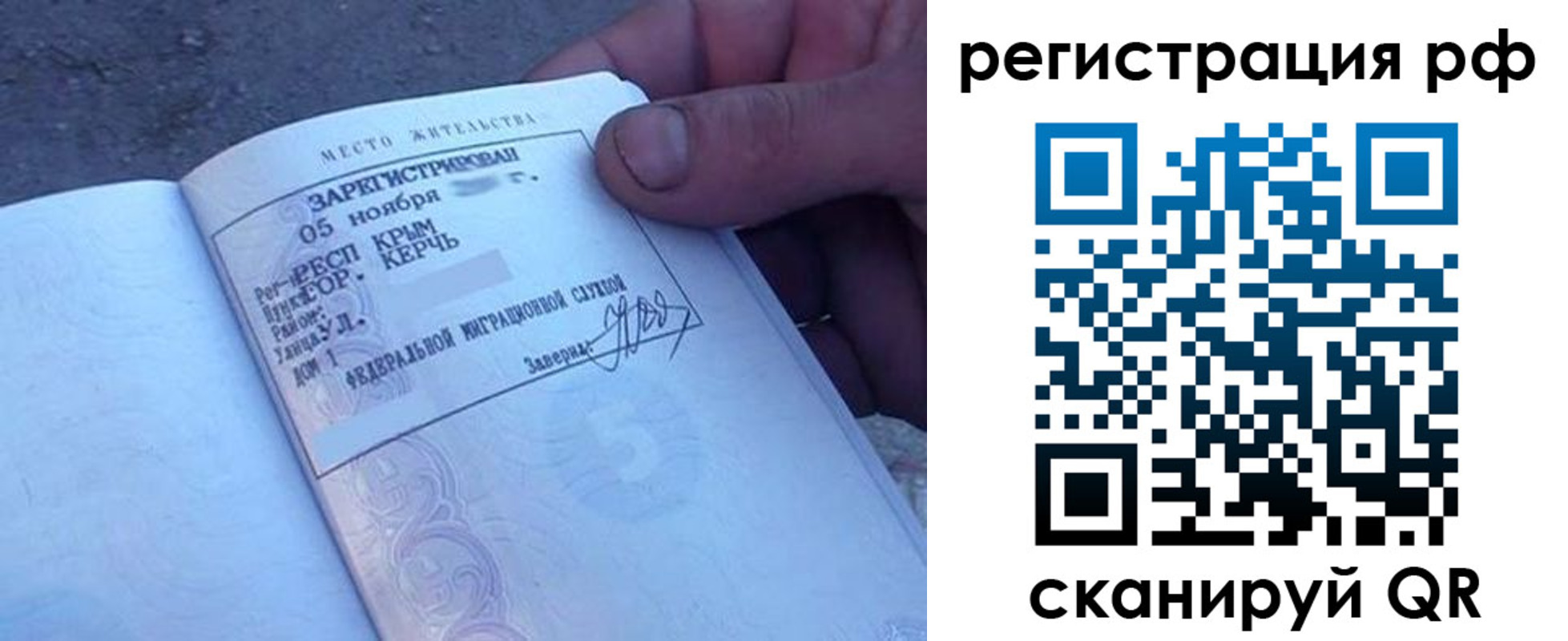 временная регистрация в Куйбышеве