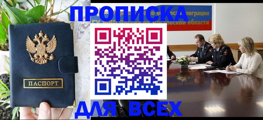временная регистрация законно в Куйбышеве