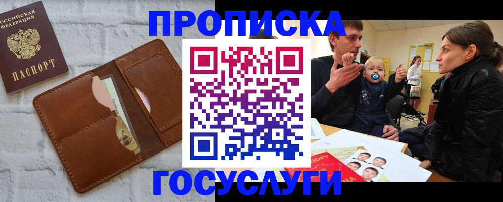 прописка поиск в Куйбышеве