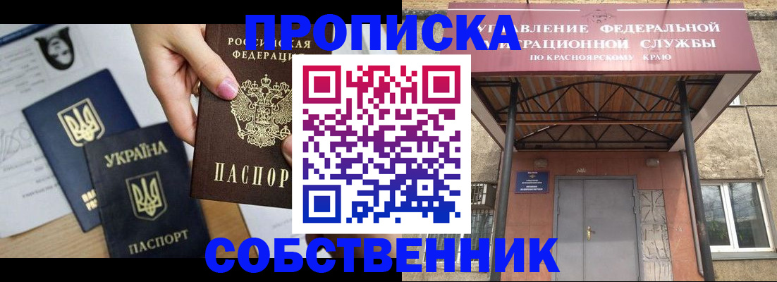 прописка иностранных граждан в Куйбышеве