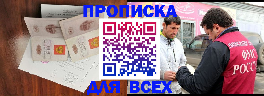 миграционный учет в Куйбышеве
