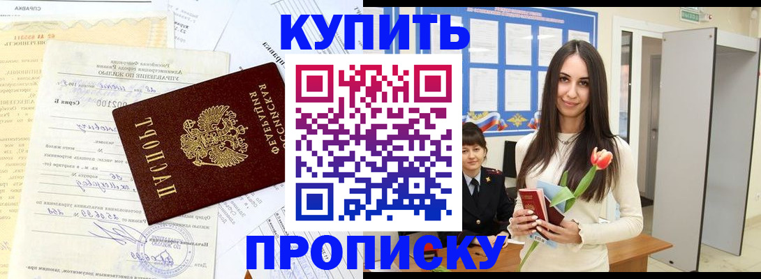 временная регистрация гарантия в Куйбышеве
